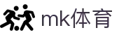 MK体育|SPORT-MK体育国际|恩波利足球俱乐部赞助